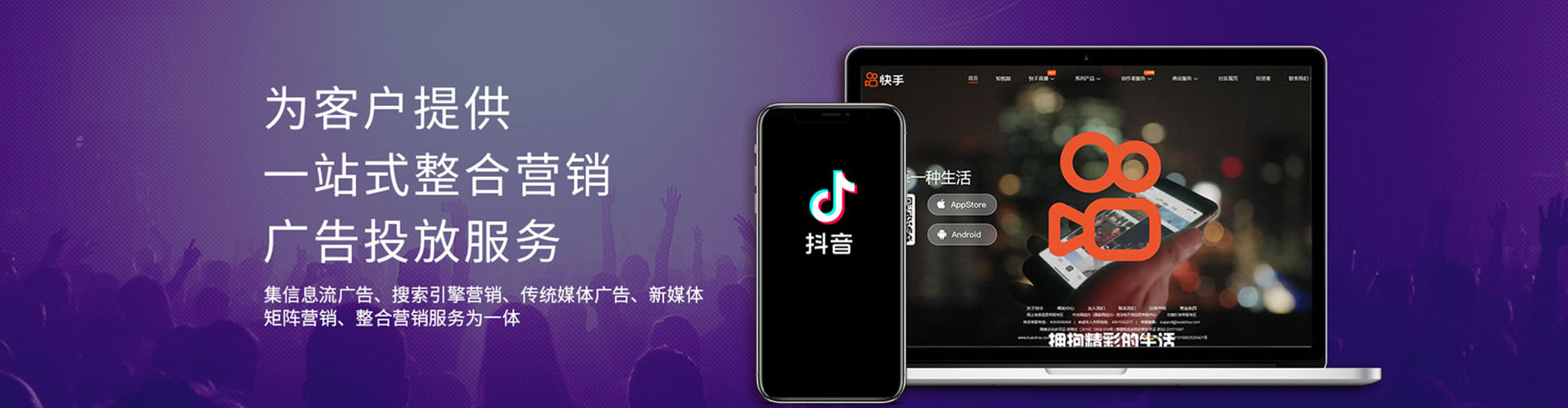 天台快手信息流